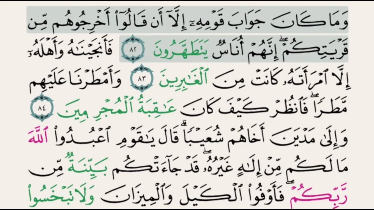 Abdul Rahman Al Sudais &ndash; Juz 9
