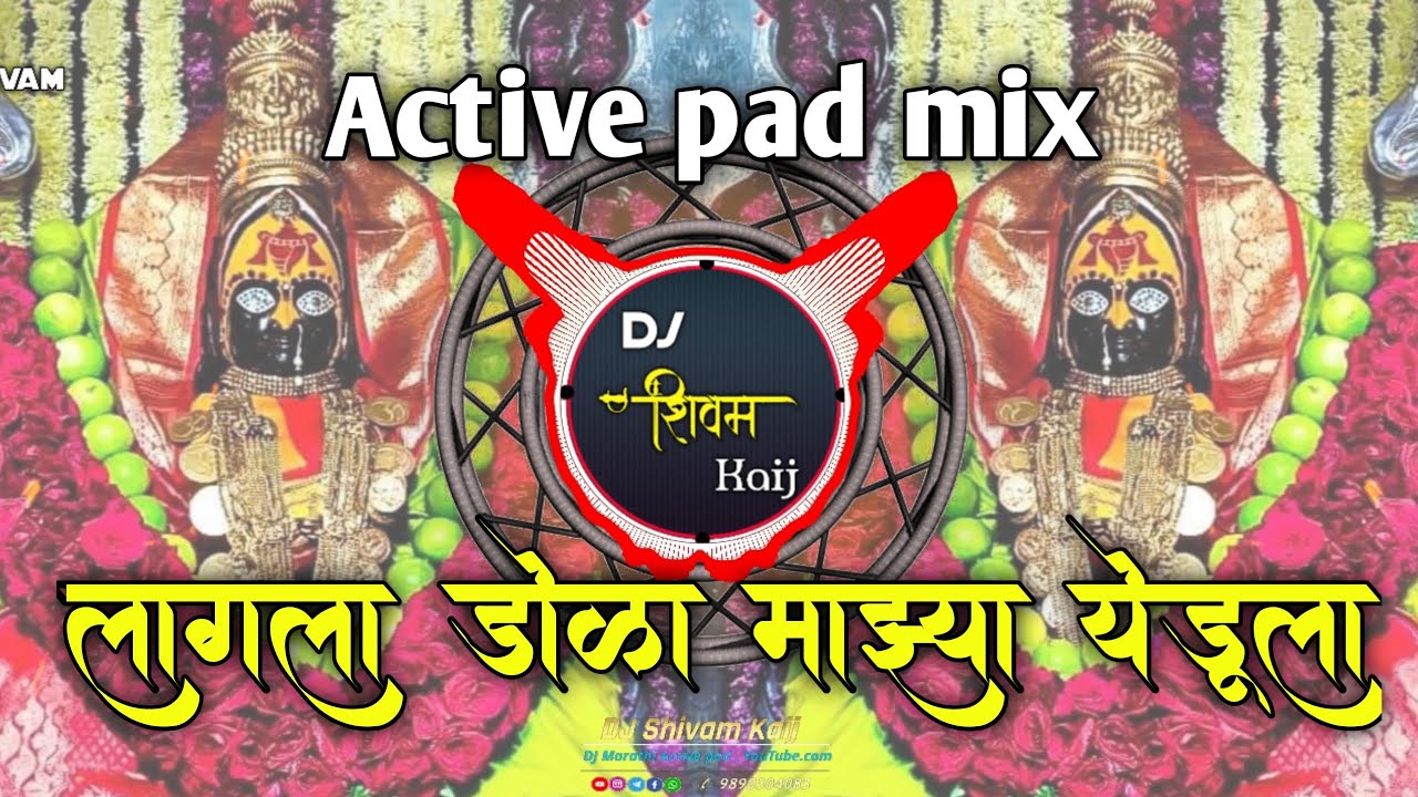 लागला डोळा माझ्या येडुला |  Lagala Dola Majhya Yedula | Active pad dj Song | Dj Shivam Kaij