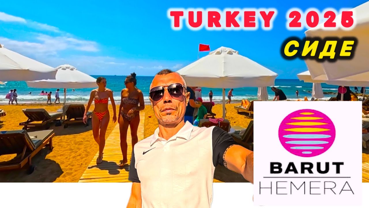 🇹🇷СУПЕР 👍 ЗЕЛЕНЫЙ ОТЕЛЬ / BARUT HEMERA 5* / Регион СИДЕ /