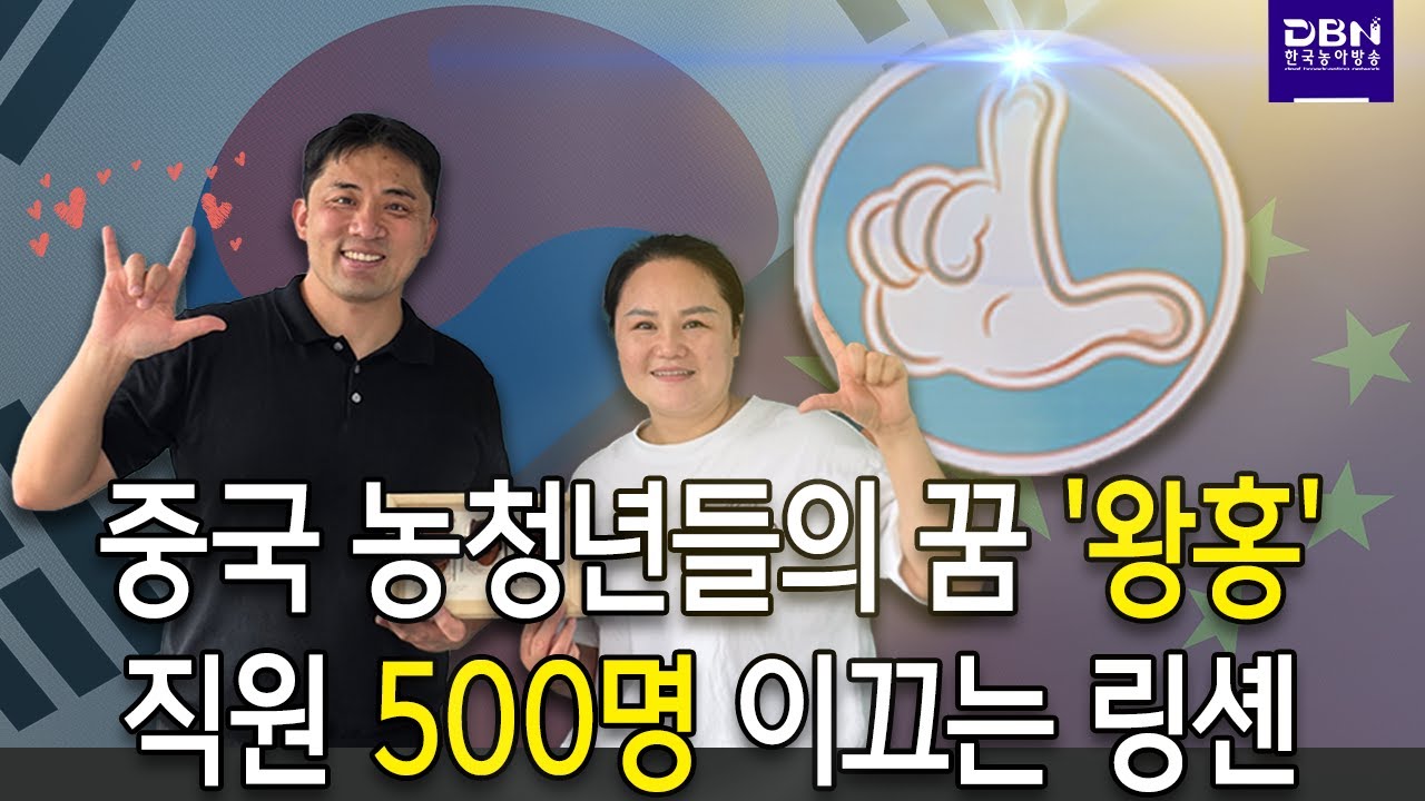 [Deaf특파원] 중국편 6부ㅣ중국 농인 왕홍, 수어가 곧 콘텐츠가 되다