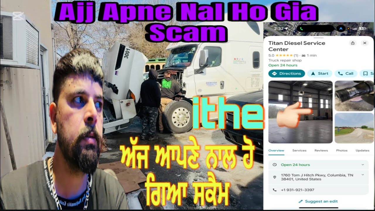 Truck Repair Shop De Naam Te Skeem La Gia🇺🇸 ਟਰੱਕ ਰਿਪੇਅਰ ਸ਼ੋਪ ਦੇ ਨਾਂ ਤੇ ਸਕੀਮ ਲਾ ਗਿਆ