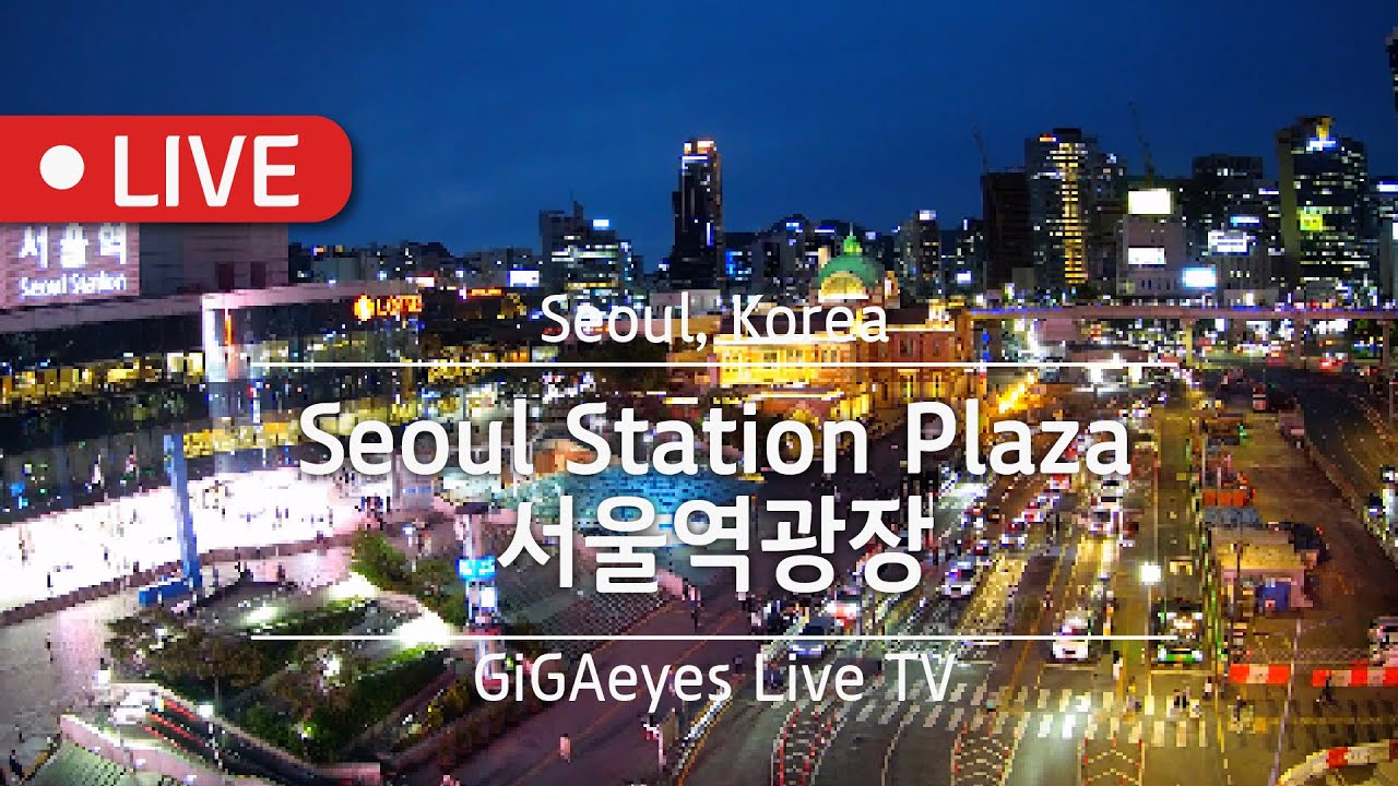 서울실시간 서울역광장 Live Cam I 