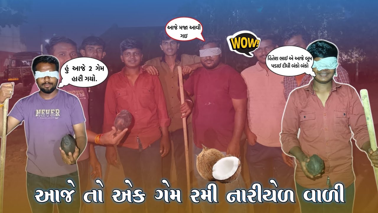 આજે તો રમી ગયા નારિયેળ વાળી ગેમ! 🥥🎯 Coconut Challenge Fun Vlog