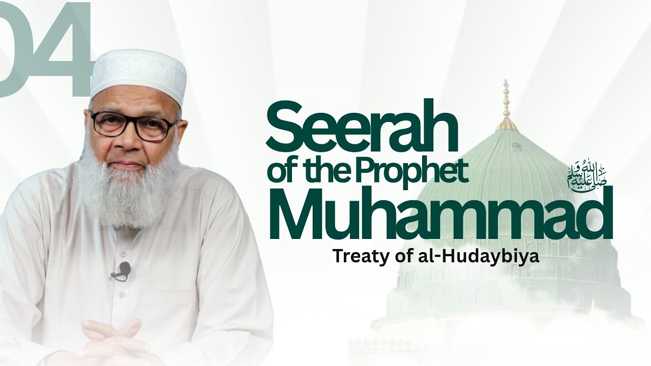 Seerah of the Prophet Muhammad ﷺ  |Treaty of al-Hudaybiya | Lecture 04