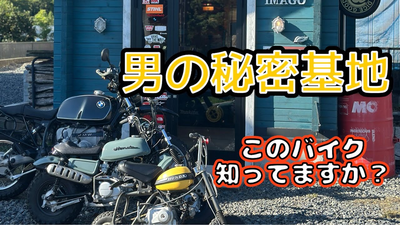 【バイクガレージ】大人の秘密基地をセルフビルド！？好きな物で溢れるログハウスガレージ。気になるその費用は？？？珍しいHONDAのバイク！BMWも大胆カスタム☆