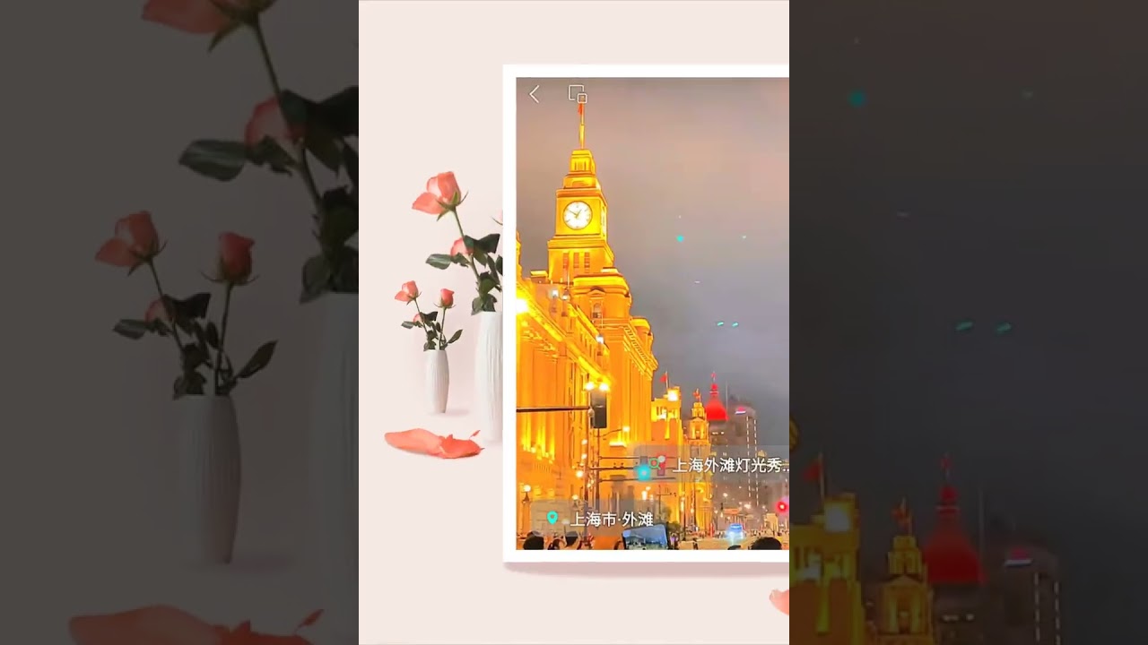 早安：美麗好心情：上海外灘美景/夜景