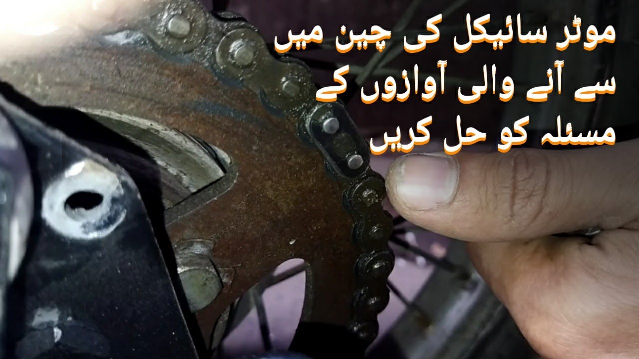 SOLVING BIKE CHAIN NOISE ISSUE|| HOW TO REMOVE CHAIN LINK IN MOTOR BIKE WITHOUT CHAIN LINK PULLER