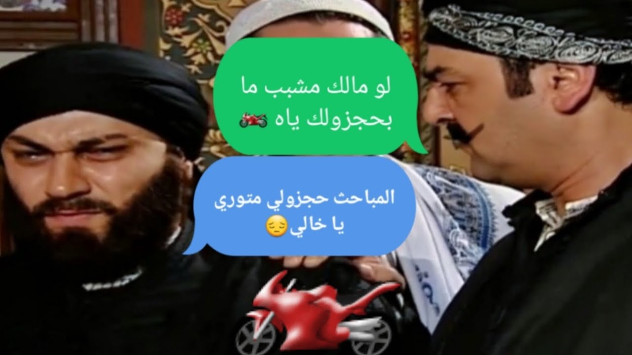 باب الحارة تحشيش 😂 حملة على المتورات // وجميع شباب الحارة راحو دراجاتن 🏍💔