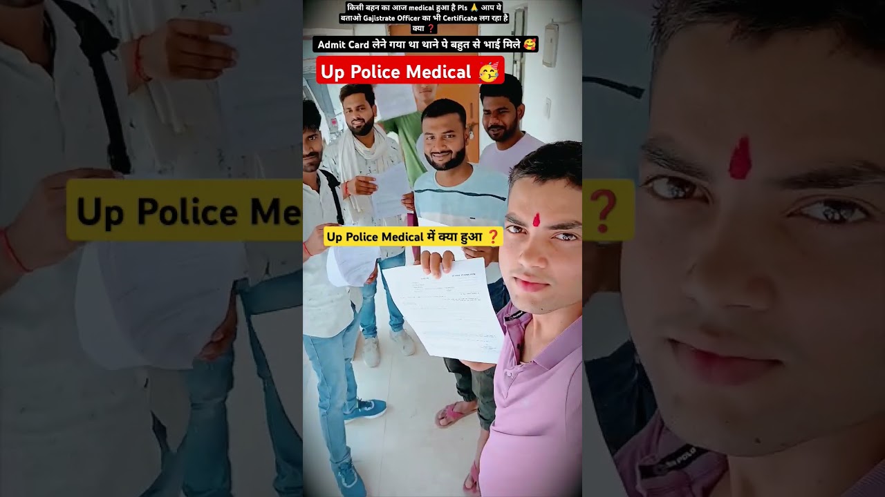 🚨 Up Police Medical में क्या क्या हुआ बताओ❓| 