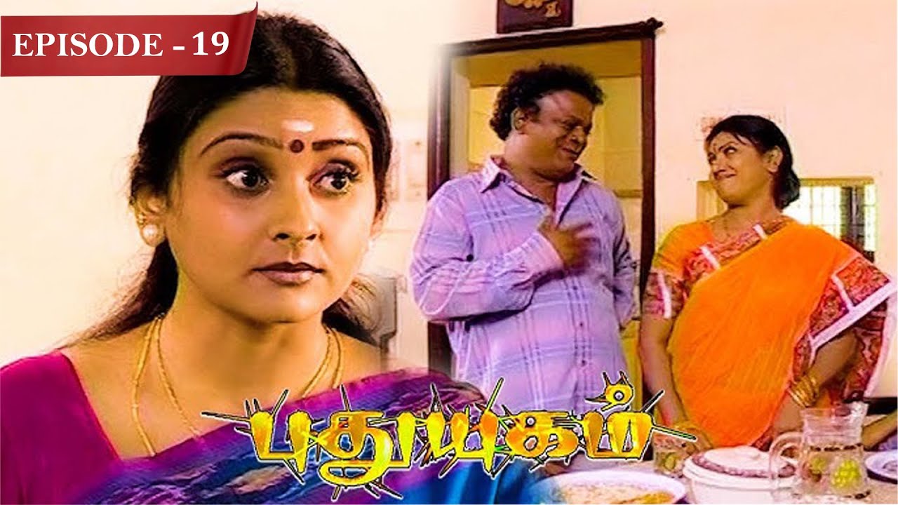 Pudhuyugam - Full Episode | Episode 19 | Tamil New Serial | Tick Movie Tamil | Watch Till End .