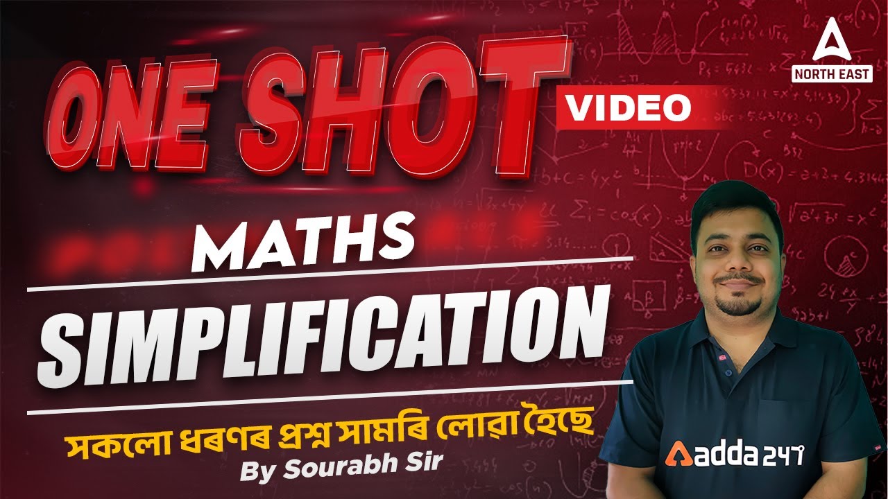 22000 Post In Assam | Maths Marathon Class | Simplification