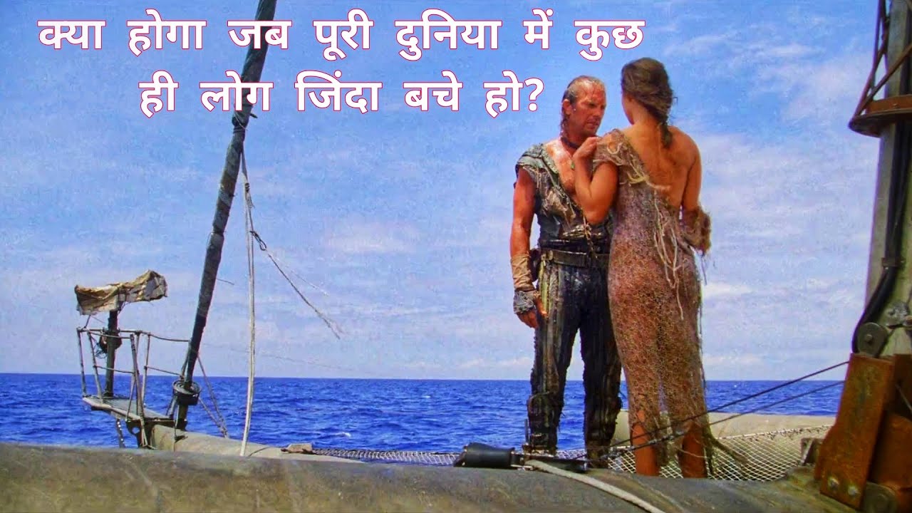 Water World Movie Explained in Hindi/Urdu | Water World Survival Movie Summarize in हिन्दी