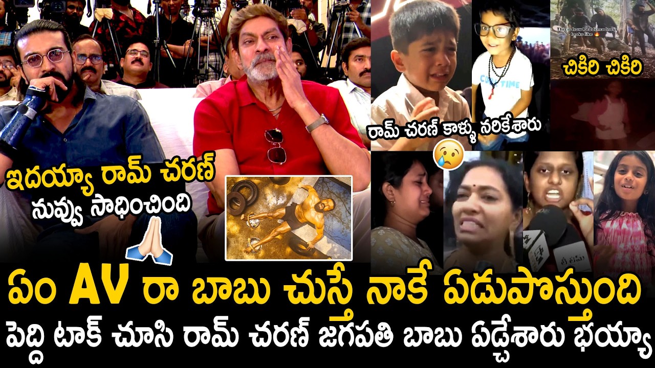 Ram Charan And Jagapathi Babu Cries Over After Seeing Peddi Movie Public Talk | Bhairava Media