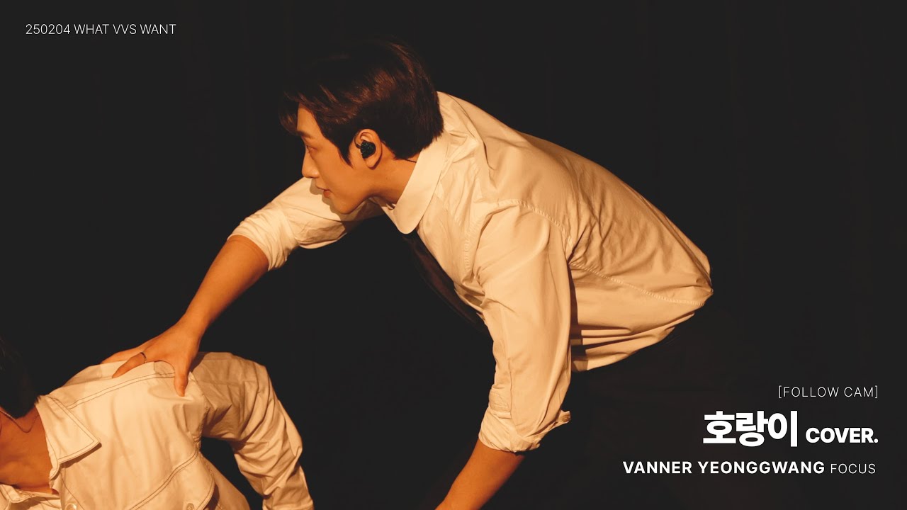 [4K] SuperM '호랑이(Tiger Inside)' 배너(VANNER) 영광 ver.ㅣ 250204 VANNER 6TH FAN EVENT 'WHAT VVS WANTS'