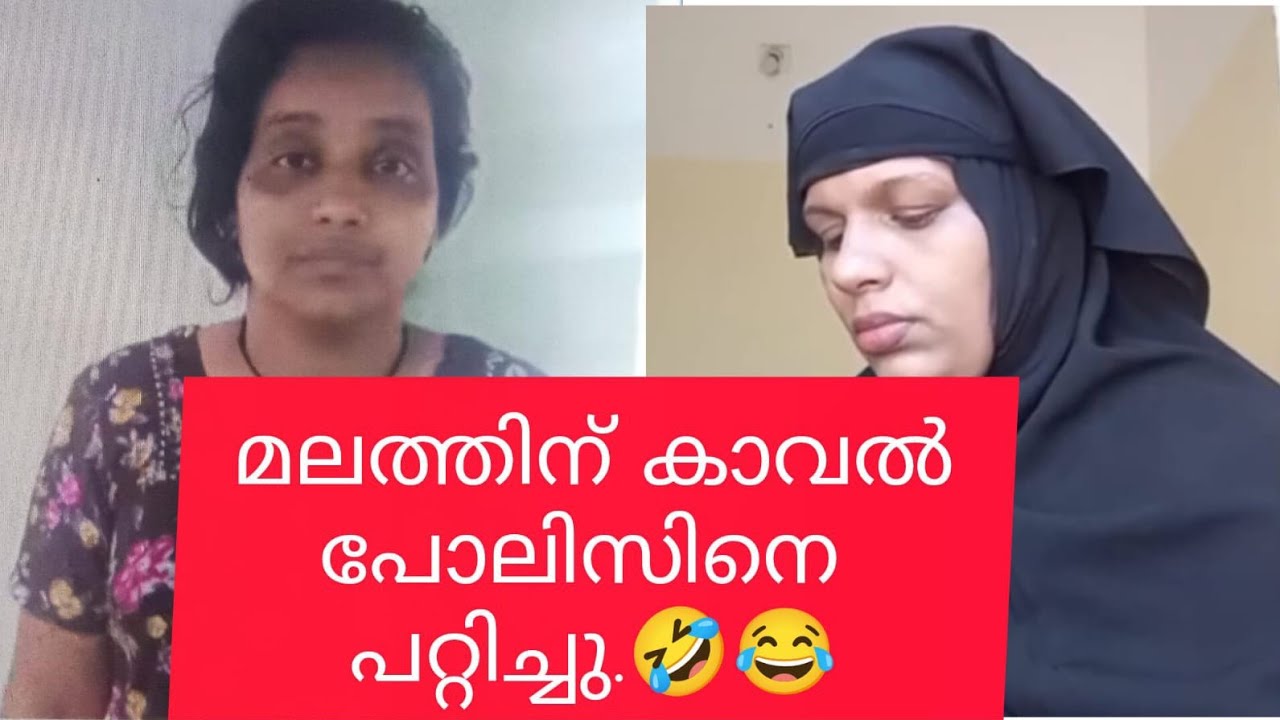 അങ്ങനെ തൊണ്ടി മുതൽ സ്വാഹ🤣🤣🤣🤣