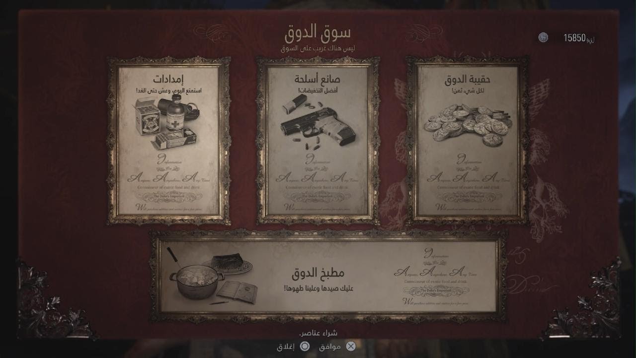 Resident Evil Village_20260220115545