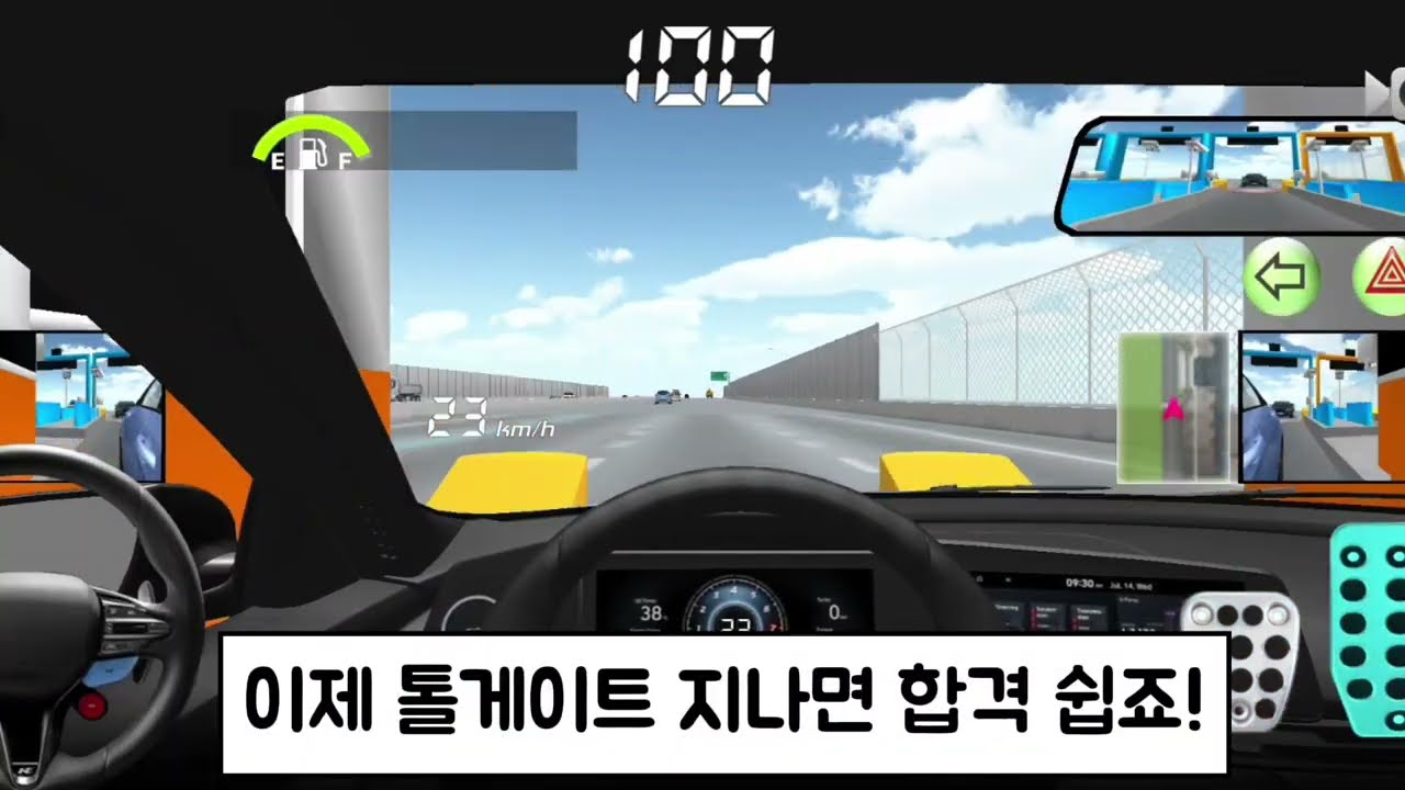 3D운전교실 고속도로 시험 주유소 시험항목 업데이트 버전 100점합격 받는법 