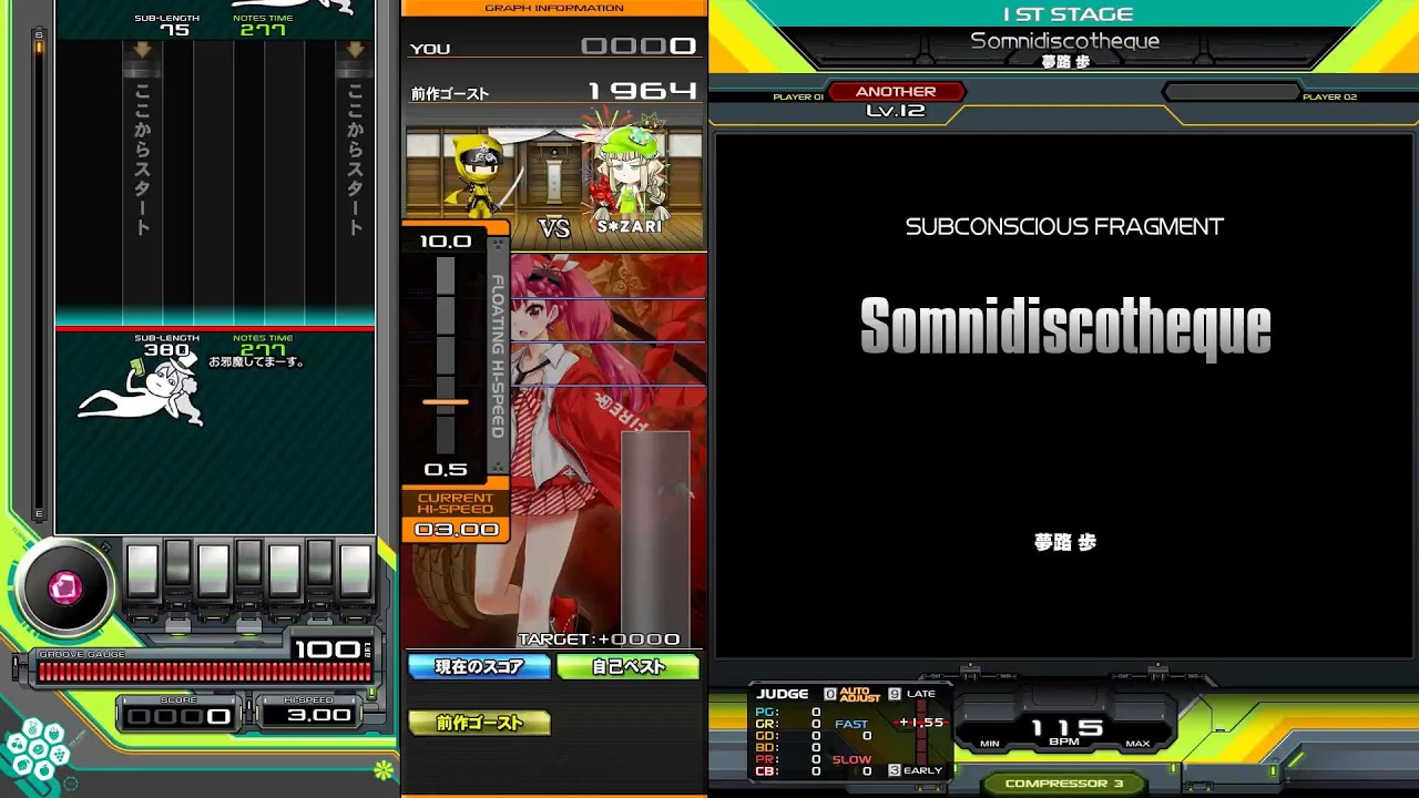 Somnidiscotheque [SPA] 皆伝 (1/1)