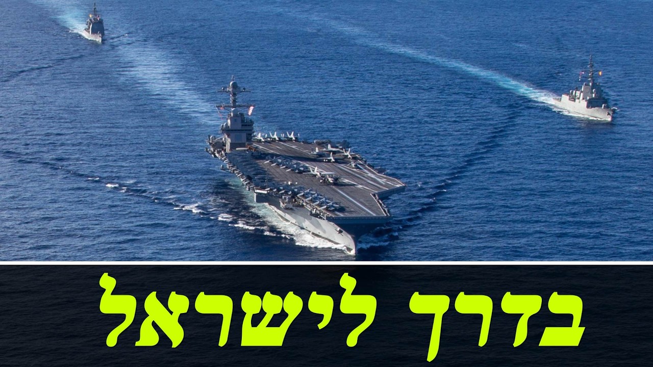 המלחמה בישראל | היום ה-868