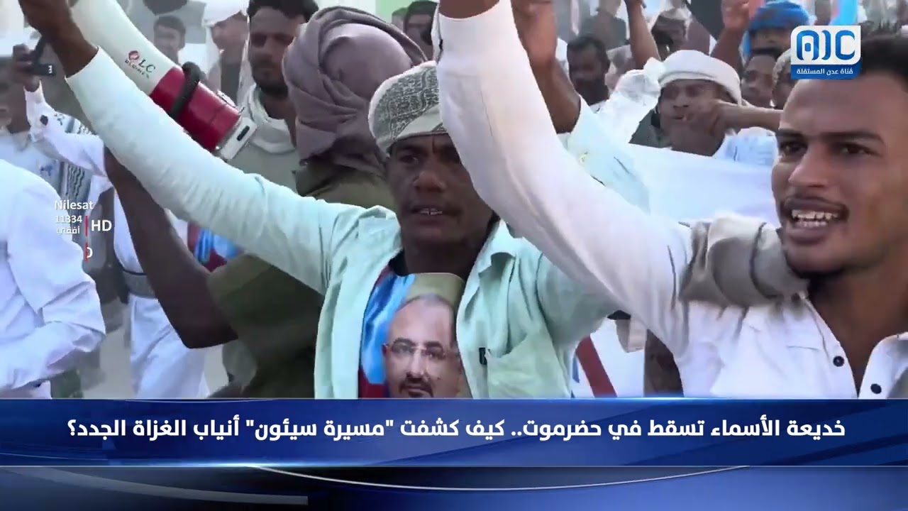 خديعة الأسماء تسقط في حضرموت.. كيف كشفت 
