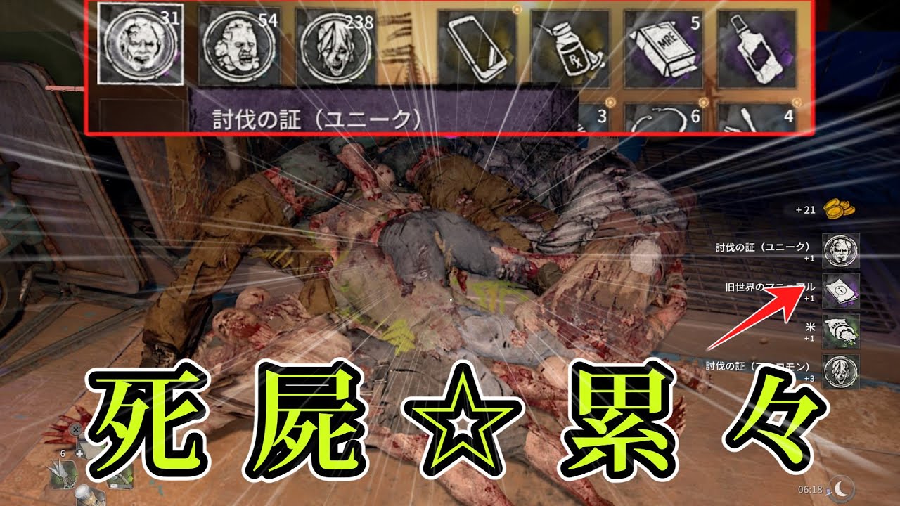 Lv1から序盤でもできる証と金策の自動収集装置【Dying Light2】【ダイイングライト2】