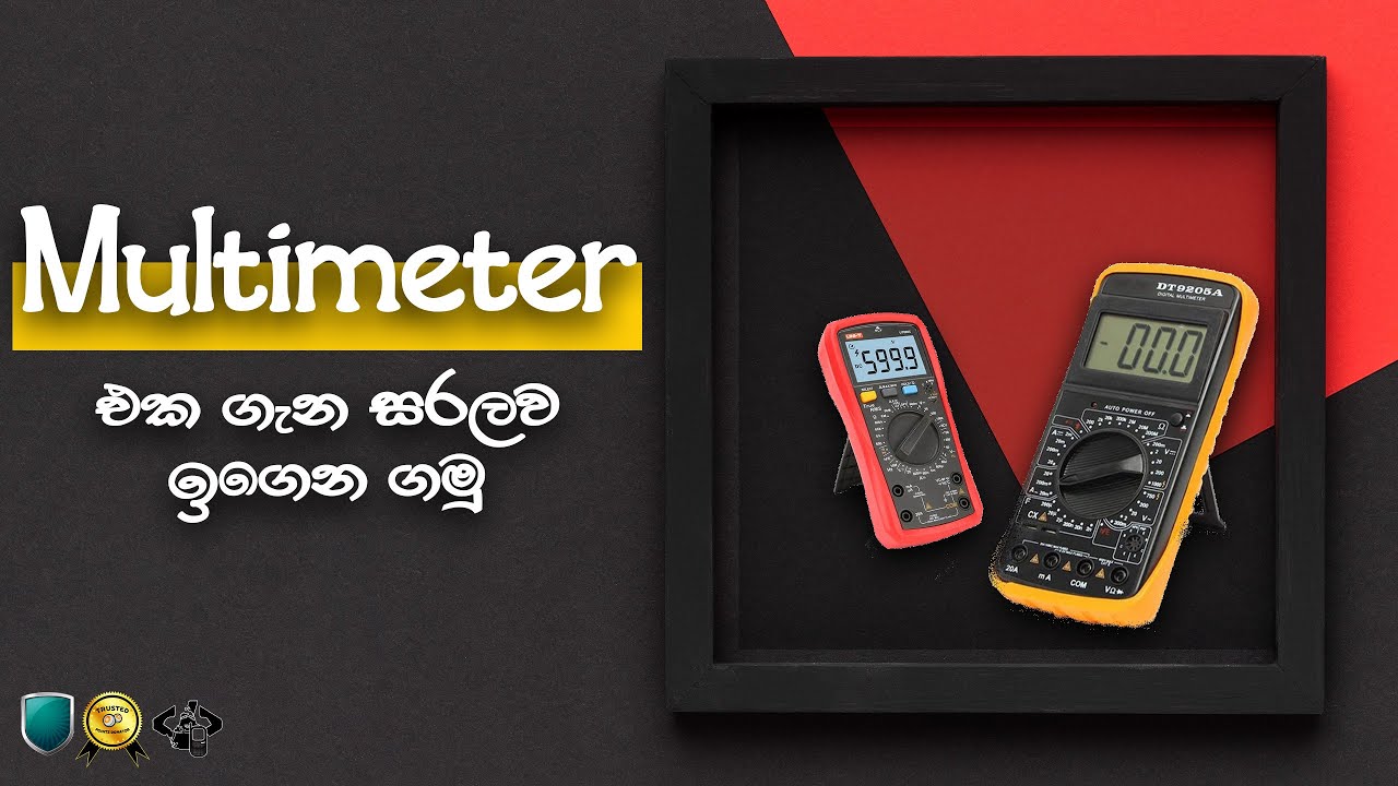 මල්ටිමීටරය සරලව ඉගෙන ගමු | Multimeter Introduction | PixelX Mobile