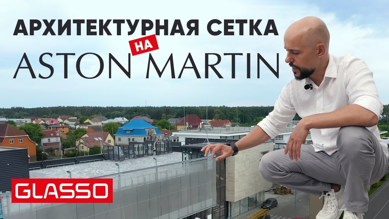 Exterior Facade Metal Mesh for Various High Class Buildings | Фасадная Архитектурная сетка