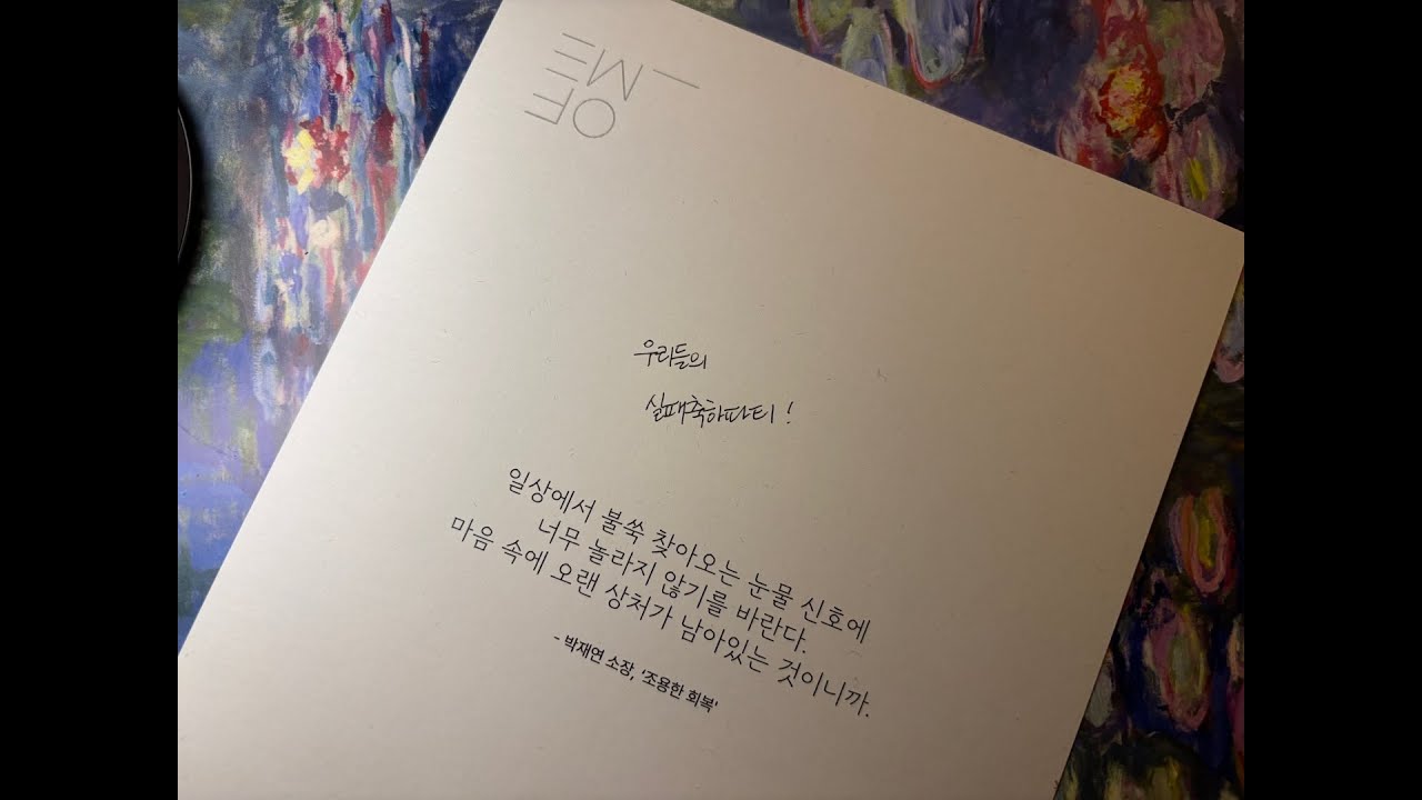 [_OFME] 2026년 새해는 평범한 한해가 되시길!