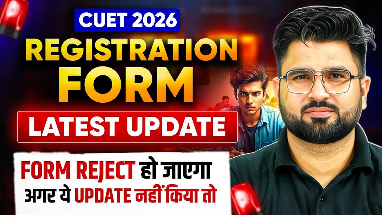 CUET 2026 Registration Form Latest Update | Form Reject हो जाएगा अगर ये Update नहीं किया तो 😱