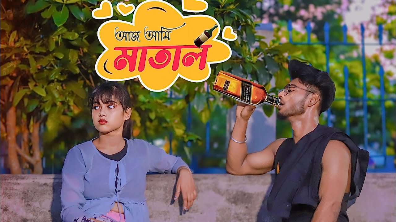 আজ আমি মাতাল 😵‍💫🍷 Matal Prank On Bestfriend || Best Bangla Prank Video || mr. ishan