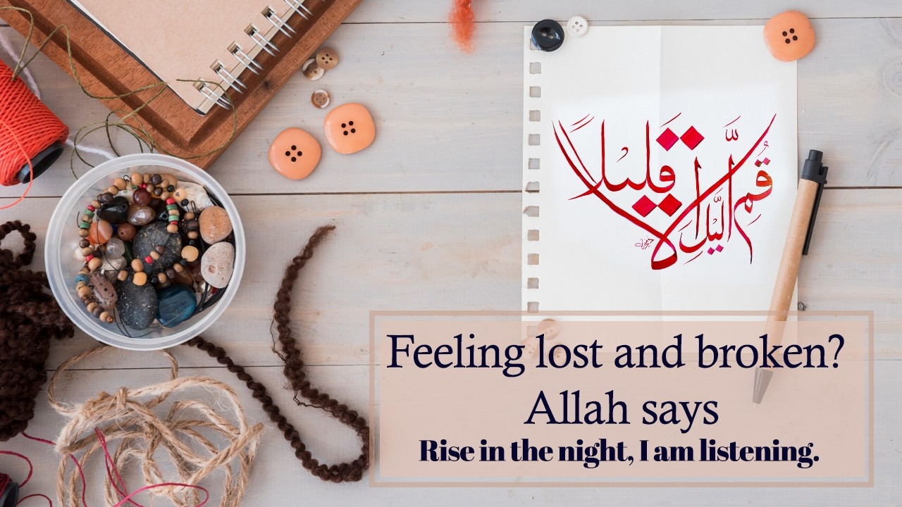 Qum il Layla illa Qalila | قُمِ الَّيْلَ إِلَّا قَلِيلًا