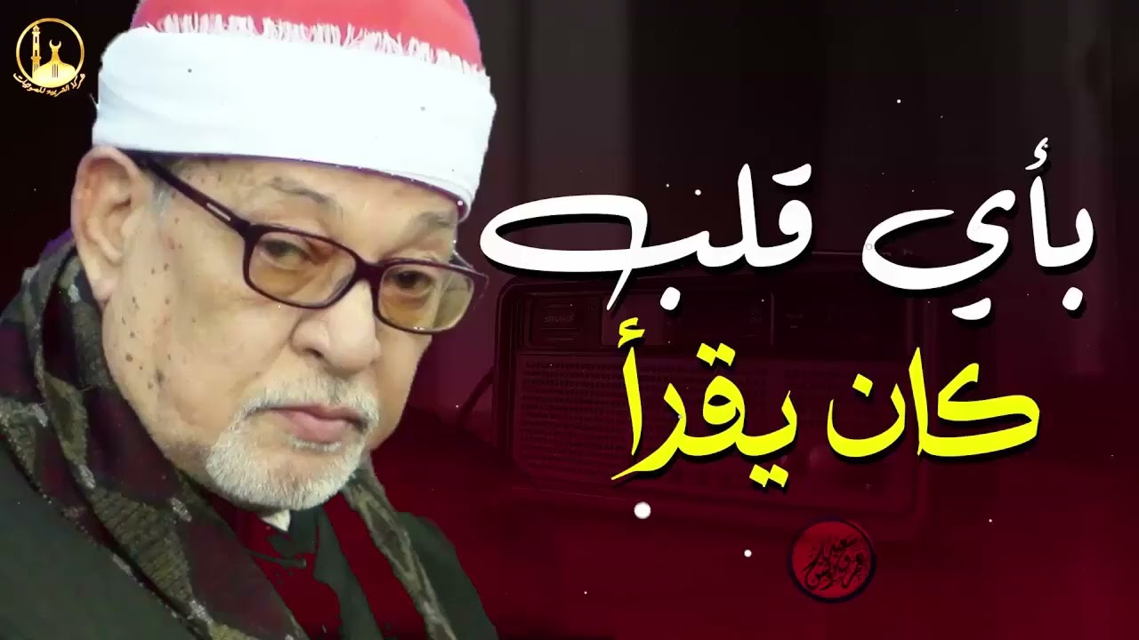 كأنه يبحر في بحر من الخشوع والسكينة｜سورة النحل｜الشيخ السيد سعيد