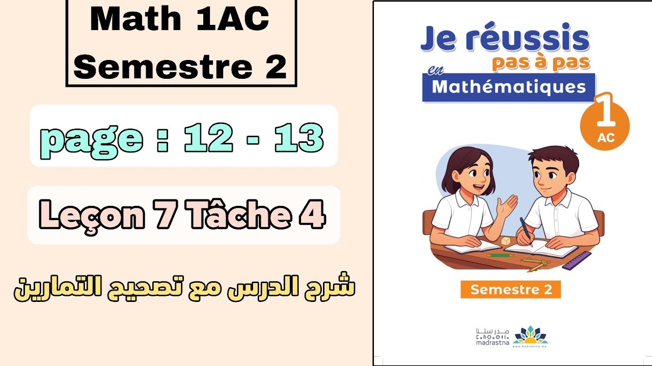 Math 1AC | Leçon 7 Tâche 4 | pages : 12 - 13