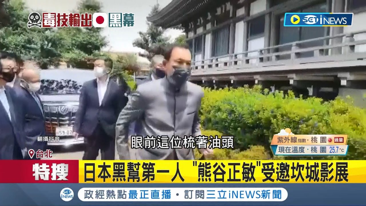 揭秘日本
