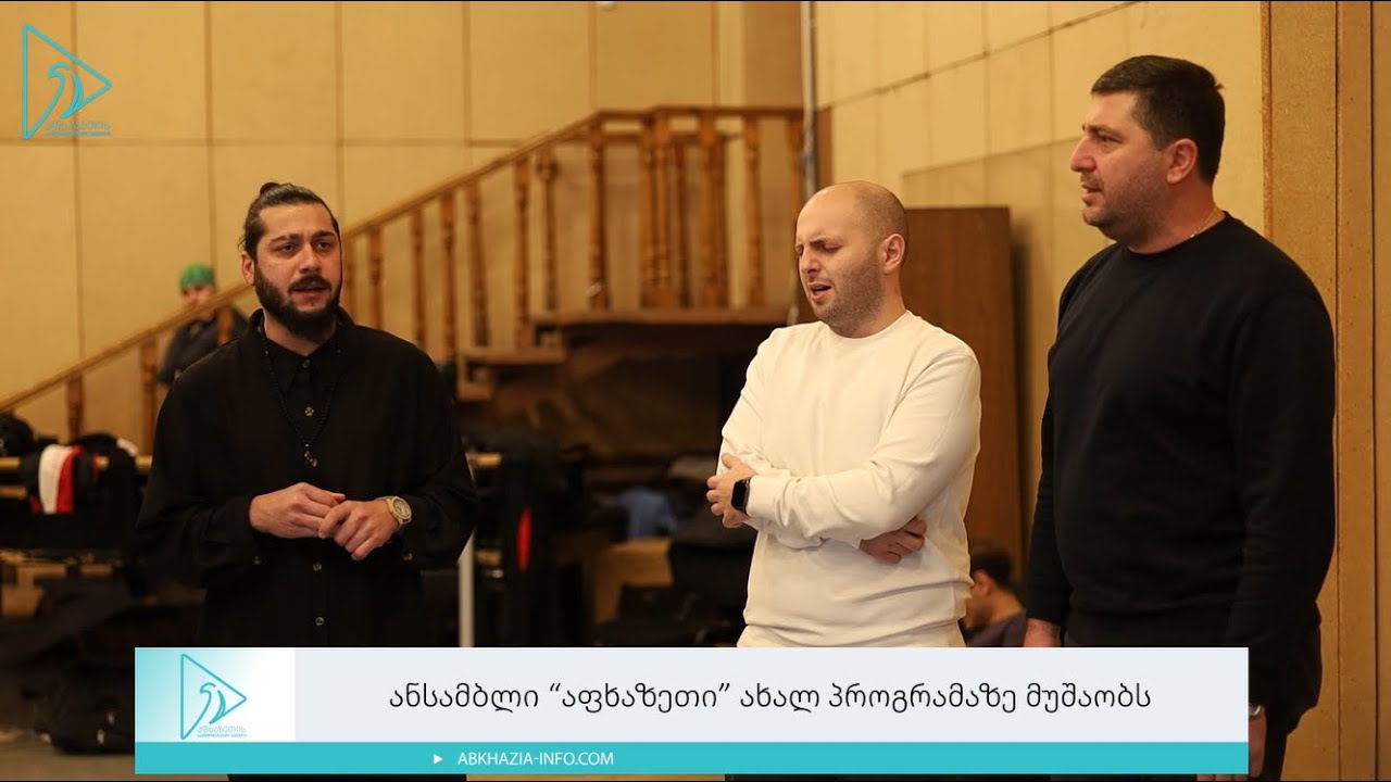 ანსამბლი 