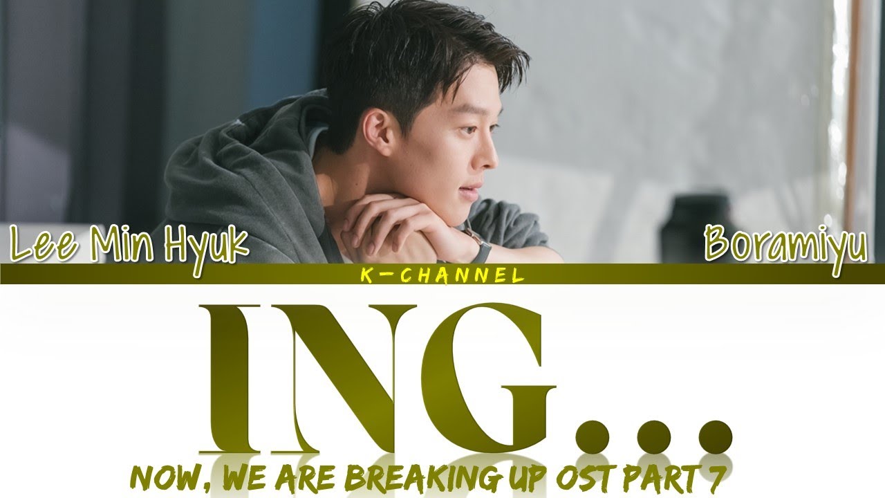Ing.. (사랑일지도 몰라) - Lee Min Hyuk & Boramiyu | Now, We Are Breaking Up (지금, 헤어지는 중입니다) OST Part 7