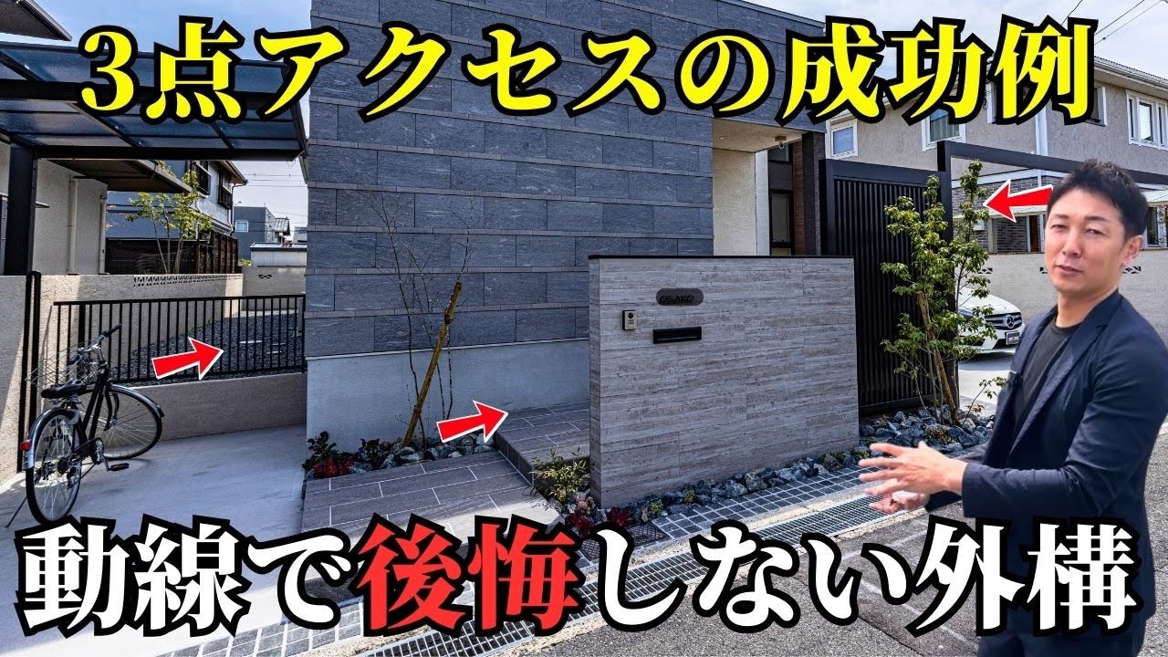 【デザイナーズハウス  外構工事 絶対に後悔しない門柱の高さや大きさをご紹介】LIXIL Gフレーム タイルデッキなど商品多彩