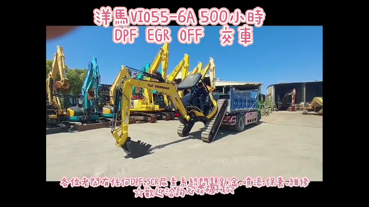 各位老闆有任何DPF,SCR尿素系統問題或鈑金.噴漆.保養.維修☆歡迎洽詢冠霖機械☆
