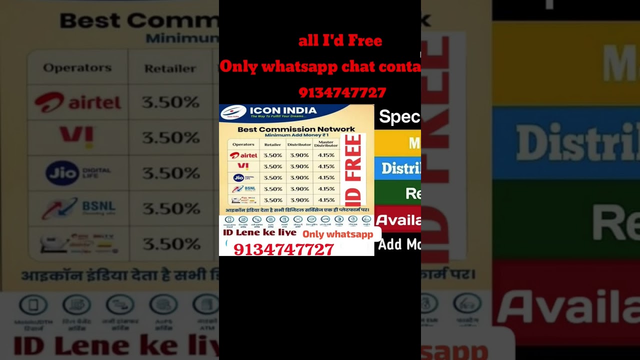 Icon India Recharge I'd | Best recharge I'd high comission | master Id