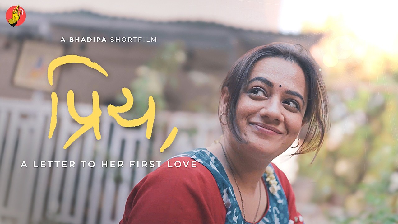 Priya, a letter to her first love | Ft. @Spruha Joshi | #bhadipa #womensday