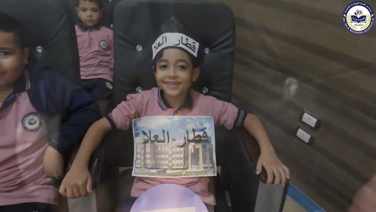 قطار مدارس العلا يذهب بفصل 1-2 ب إلى محطة المسرح