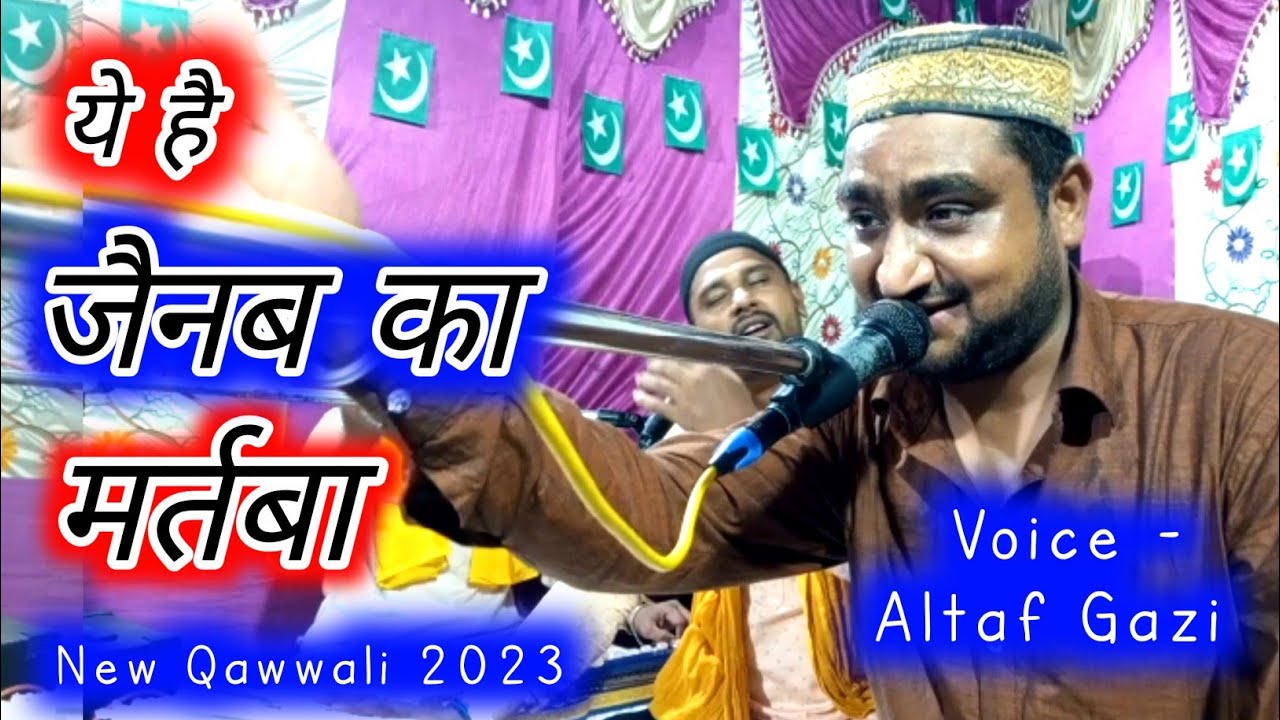 Ye Hai Jainab Ka Martaba || Altaf Gazi New Hindi Qawwali 2023 || Urs Live Performance