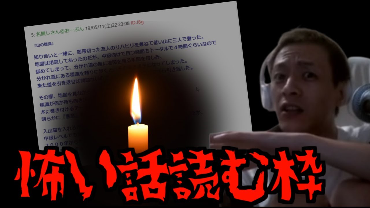 【1】怖い話読む枠まとめ【2023/08/06】