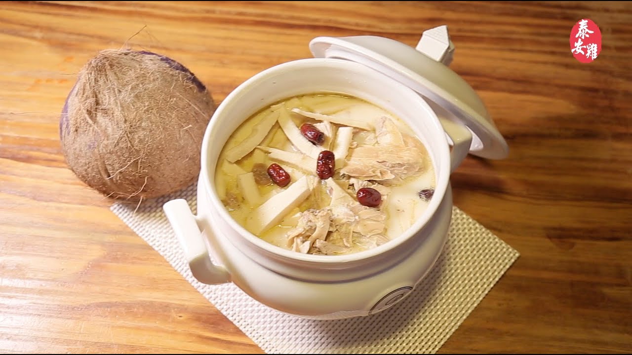 【星級陪月教煮雞】椰子鮮奶煲泰安雞湯