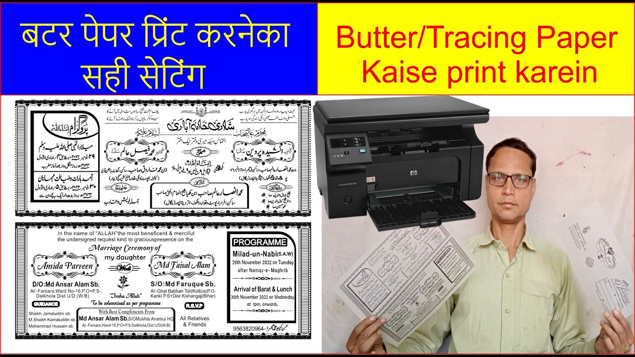 Butter Paper/Tracing Paper kaise print karein/Butter Paper/Tracing Paper printing perfect seting