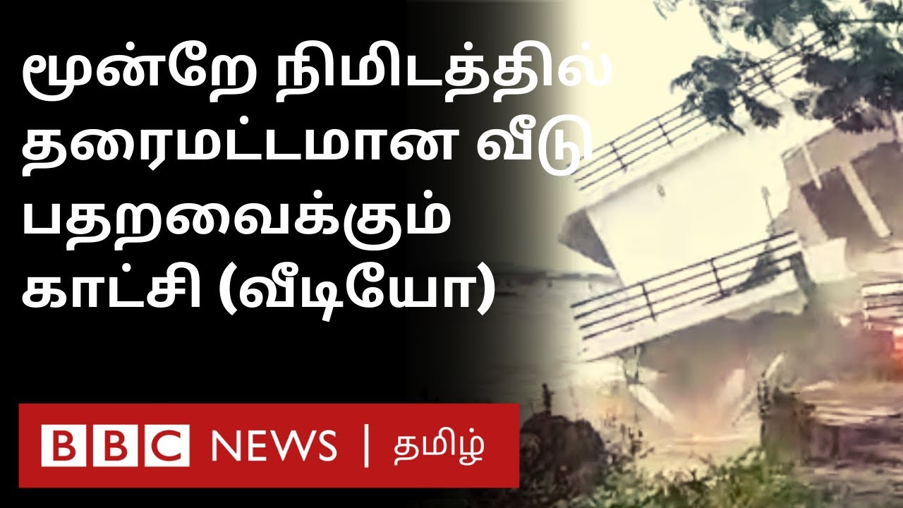 வேலூரில் கண்முன்னே வெள்ளத்தில் அடித்துச் செல்லப்பட்ட வீடு; பதற வைக்கும் காட்சிகள் | Vellore Floods