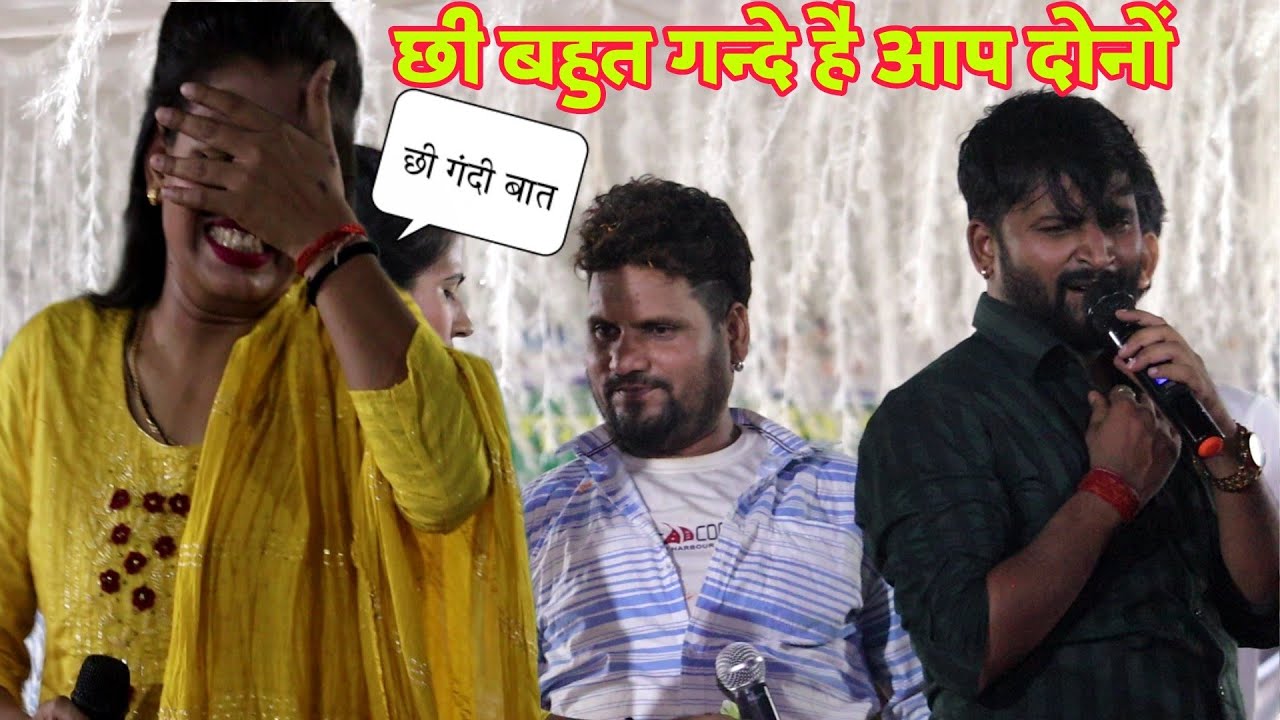 आज काव्या का आकी बाकी सब पुरा कर दिये चंदन यादव और छोटू छलिया ने Chandan Yadav Kavya, Chotu Chaliya
