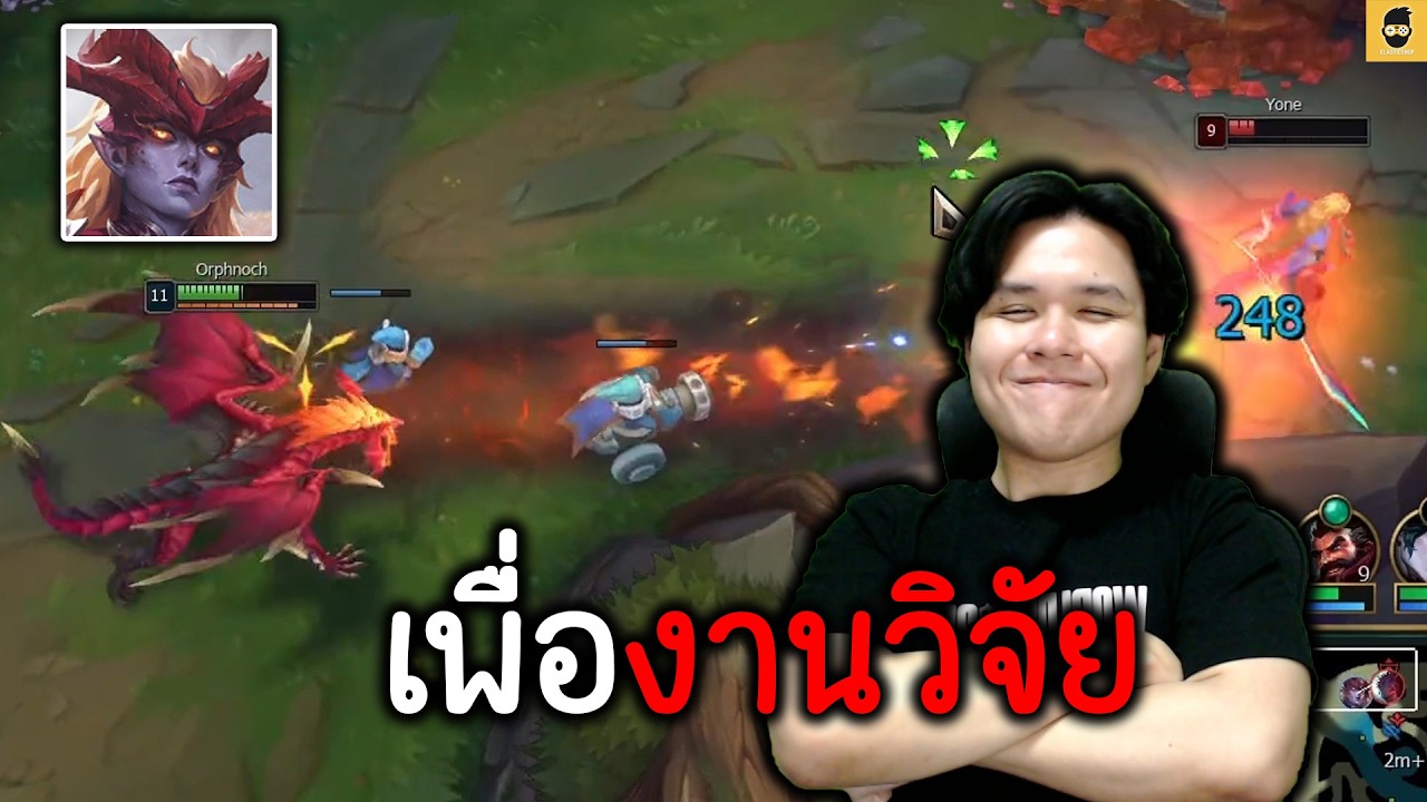 ขอเสียสละLPเพื่อวิจัยSHYVANA REWORKเลนบน