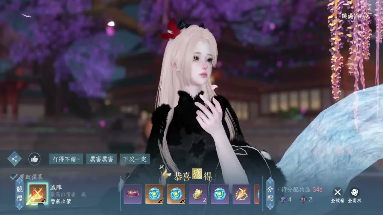 【逆水寒手遊】- 02/23 六人本拓荒【世外1+白帝飛霜 2~4 + 雀隱重樓 首通】 又是個沒剪刀的一週 大家新年快樂 開工啦TAT #逆水寒手遊