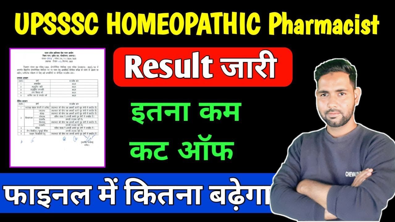 UPSSSC Homeopathic Pharmacist results | DV Cut off Release | upsssc latest update